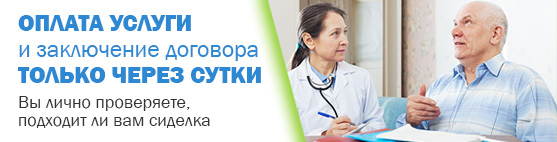 уход за больными в Москве уход за больными